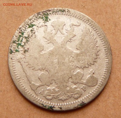 20 копеек 1902 нечастая с 250 до 13дек (чт) 22-10 - 1 (2).JPG