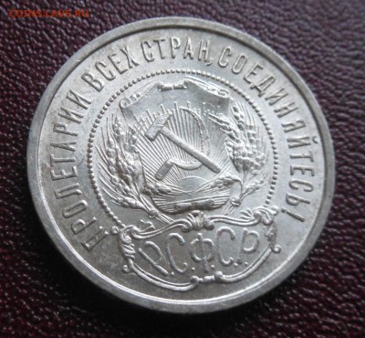 50к 1922г ПЛ отличный с блеском до 12.12.18 22-00 - DSCN2019.JPG