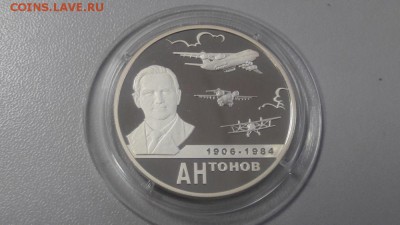 2р 2006г Антонов- пруф серебро Ag925, до 14.12 - X Антонов-1