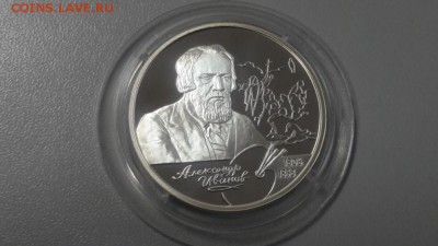 2р 2006г Иванов- пруф серебро Ag925, до 14.12 - X Иванов серебро-1