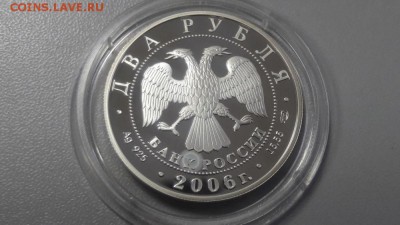 2р 2006г Иванов- пруф серебро Ag925, до 14.12 - X Иванов серебро-2