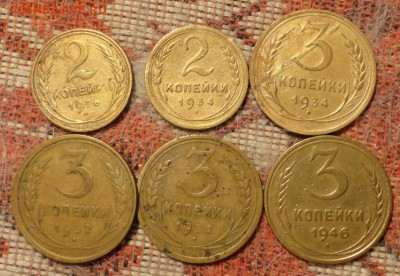 2 и 3 коп 34г и др-6шт - 014.JPG