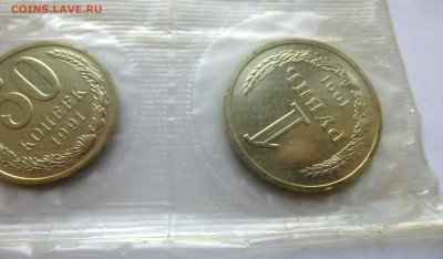 Годовой набор 1991л. Мягкий - P1500349.JPG