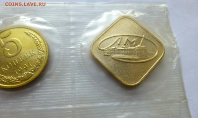 Годовой набор 1991л. Мягкий - P1500346.JPG