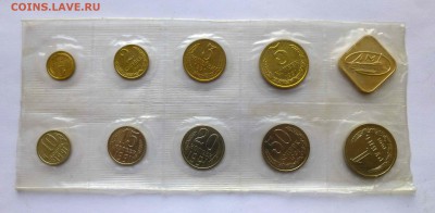 Годовой набор 1991л. Мягкий - P1500342.JPG