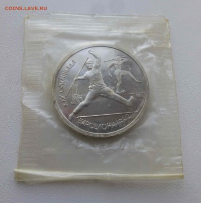 Набор Барселона в не очень хорошем сохране - P1500584.JPG