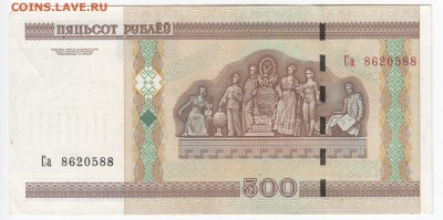 БЕЛОРУССИЯ - 500 рублей 2000 г.   до 16.12 в 22:00 - IMG_20181210_0007