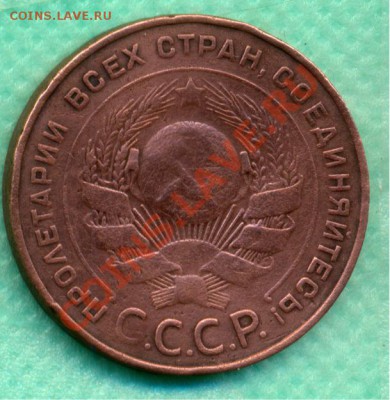 5 копеек 1924г. шт.1.1( Ф-№1 ) Хорошее состояние. - 5-24 2