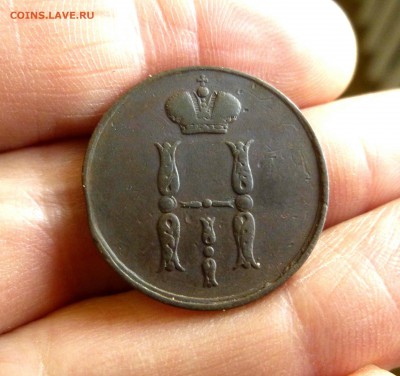 1 копейка 1854 ЕМ выкус - 2 P1500302.JPG