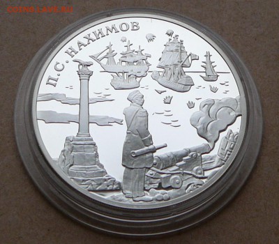 3 рубля Нахимов с 2100 до 13дек 22-10 (чт) - 21 (3).JPG