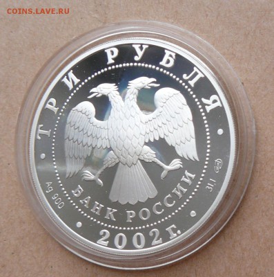 3 рубля Нахимов с 2100 до 13дек 22-10 (чт) - 21 (1).JPG