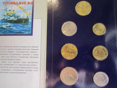1996 НАБОР 300 лет ФЛОТУ В БУКЛЕТЕ до 16.12.18 в 22:30 - IMG_5327.JPG