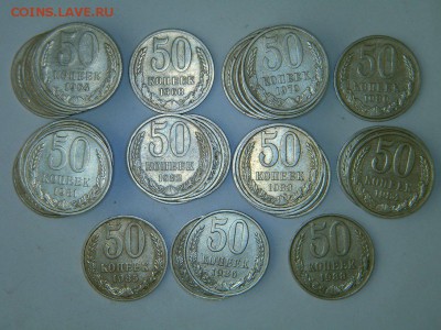 50коп 35шт и 1 рубль 59шт  1964-88 16.12.18  22-00 мск - DSCN9026.JPG