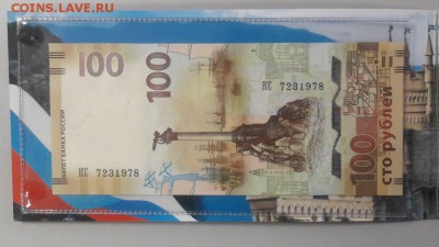 Крымские монеты. 7монет и 1купюра в буклете, до 14.12 - К Крым+купюра-2