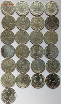 50коп, 25щт.,1966,68,78,79,80,81,82,84,85,87,88,91, до13.12. - IMG_20181210_135130_HDR копия