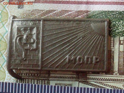 Знак МОПР (в работу) до 12 12 18 22-00 мск - SL380004.JPG