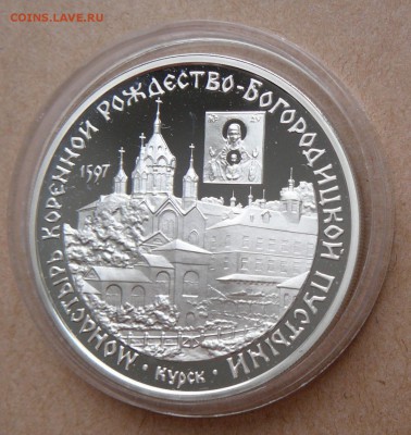 3р Монастырь Коренной Рождество-Богородицкой пустыни до 13д - 17 (1).JPG