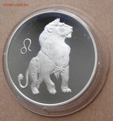 3 рубля Лев-2003 с 2900 до 13дек 22-10 (чт) - 16 (1).JPG