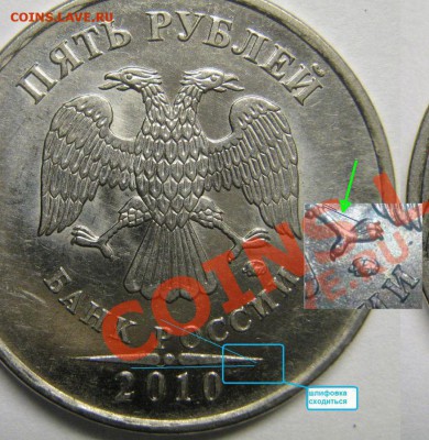 Вопросы по разновидностям от Estet'....а - 5р2010_Б3