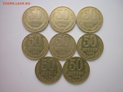 50 копеек СССР 1964,74,79,80,81,83,84,85,до 15.12.18г.,21.00 - P1010608.JPG