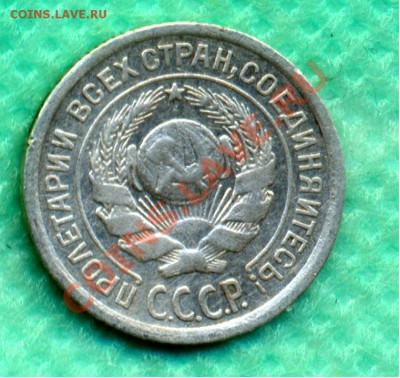 10 копеек 1924г. - 10-24d