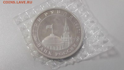 3р 1995г Будапешт пруф запайка, до 14.12 - О Будапешт-2
