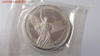 1р 1992г Суверенитет пруф запайка, до 14.12 - О Суверинитет-1