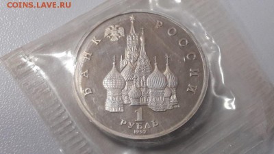 1р 1992г Суверенитет пруф запайка, до 14.12 - О Суверинитет-2