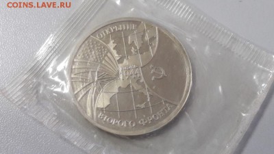 3р 1994г 2-й фронт пруф запайка, до 14.12 - О Фронт-1
