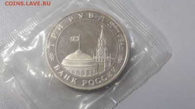 3р 1994г 2-й фронт пруф запайка, до 14.12 - О Фронт-2