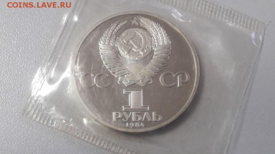 1р 1984г Попов "Н"- пруф( в запайке), до 14.12 - С Попов Н-2