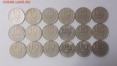 Погодовка СССР 61-91гг 15коп (18шт разные), до 14.12 - Ч 15коп 18шт-1