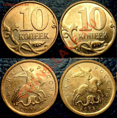10коп.2007г.Шт.3.3.Б. и 2008г.3.3В. по01.06.11г. 21-00Москвы - DSC06767.JPG