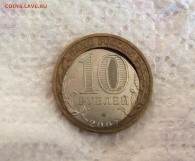 БИМ , 10 руб Архангельская обл. - Смещение ! до 15.12 - IMG_3842.JPG