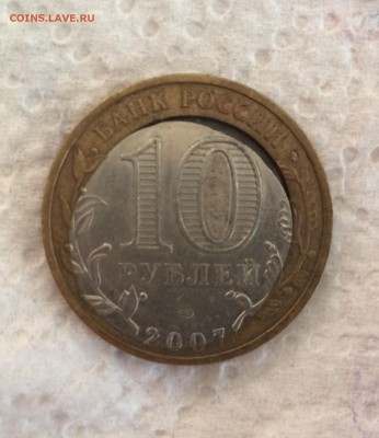 БИМ , 10 руб Архангельская обл. - Смещение ! до 15.12 - IMG_3843.JPG