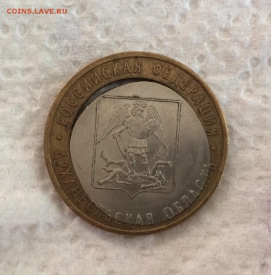 БИМ , 10 руб Архангельская обл. - Смещение ! до 15.12 - IMG_3844.JPG