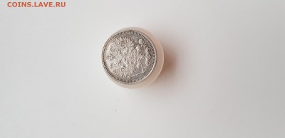 5коп 1909 до 22-10 14.12.18. - 20181210_153346