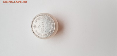 5коп 1909 до 22-10 14.12.18. - 20181210_153331