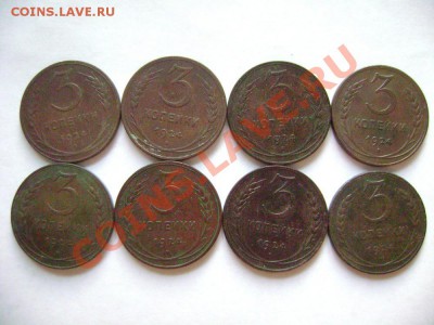 8 монет 3 копейки 1924 года - DSC05872.JPG