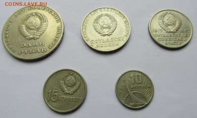 Набор юбилейный 1967 года, до 16.12.18 г. 22-00 мск - IMG_1446.JPG