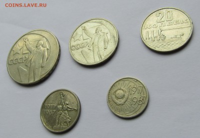 Набор юбилейный 1967 года, до 16.12.18 г. 22-00 мск - IMG_1445.JPG