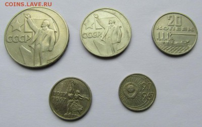 Набор юбилейный 1967 года, до 16.12.18 г. 22-00 мск - IMG_1442.JPG