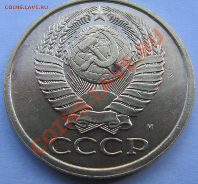 5копеек1990м - IMG_4740.JPG