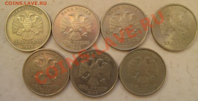 2 руб 1999г сп-7шт до 1.06.11 в 22-00 - 2010 новые 001