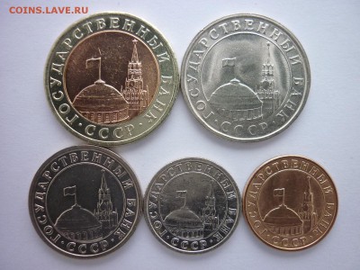 5 монет ГКЧП 1991г.(10,5 и 1р.лмд,50 и 10к.),до15.12.18,21.0 - P1010631.JPG