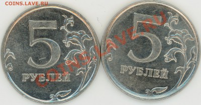 5 рублей 2010 г. шт.3.2Б и 5 рублей 2011 год. - 2011-05-28 00-10-25_0050
