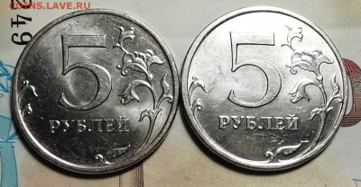 5 рублей 2009 год. Металлический блеск, не магнитится. - IMG_20181210_162551