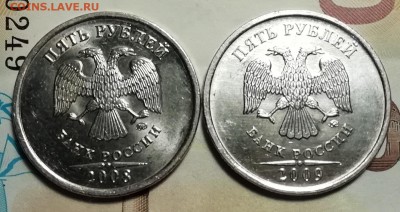 5 рублей 2009 год. Металлический блеск, не магнитится. - IMG_20181210_162644