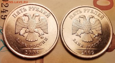 5 рублей 2009 год. Металлический блеск, не магнитится. - IMG_20181210_162724