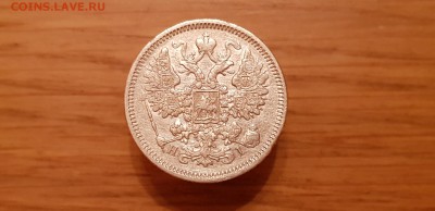 15коп 1870 до 22-10 14.12.18. - 20181210_170358